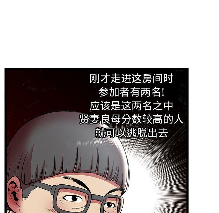 绝命天堂饭店第11话