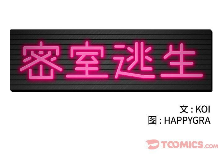 绝命天堂饭店第12话