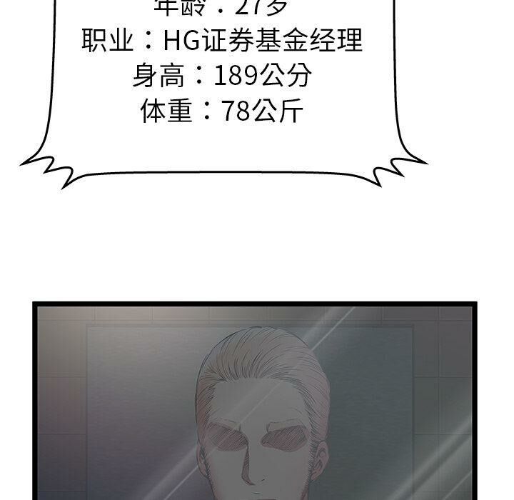 绝命天堂饭店第12话