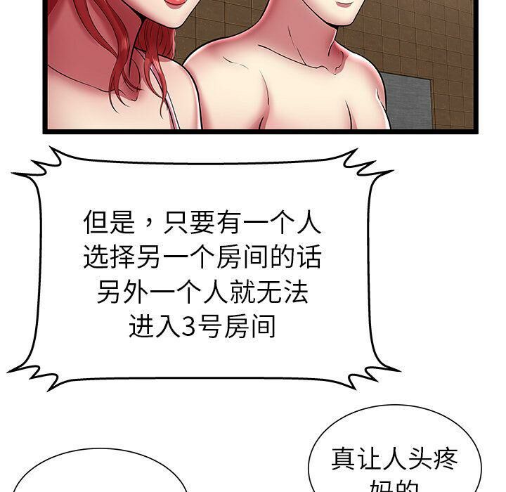 绝命天堂饭店第12话