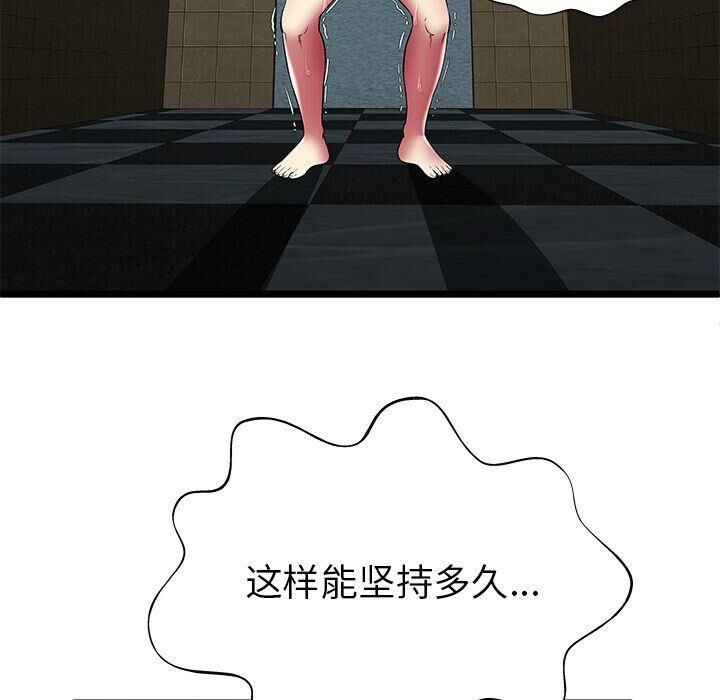 绝命天堂饭店第12话