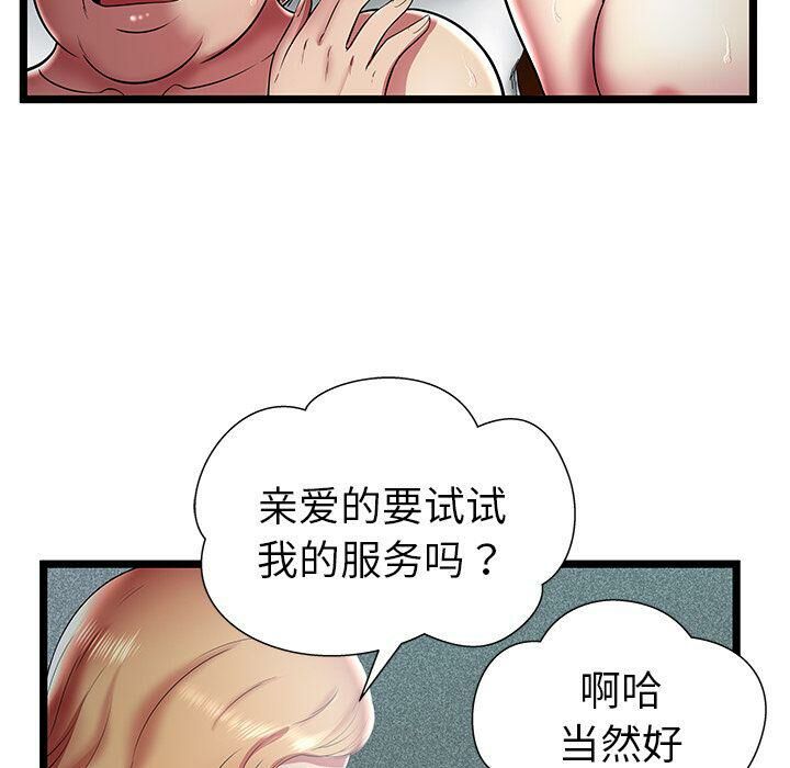 绝命天堂饭店第13话