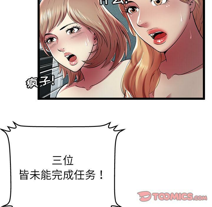 绝命天堂饭店第13话