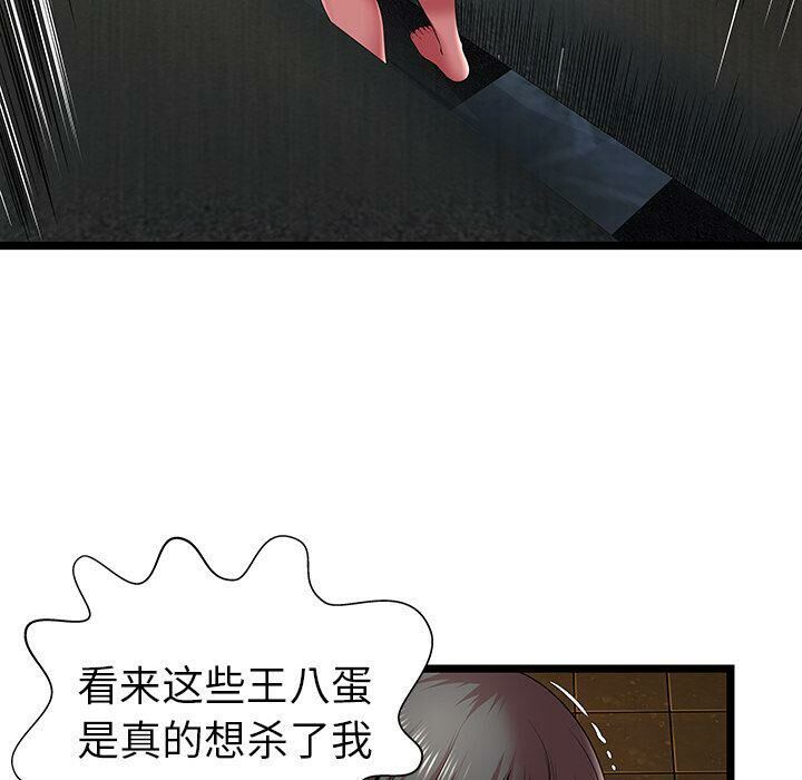 绝命天堂饭店第14话