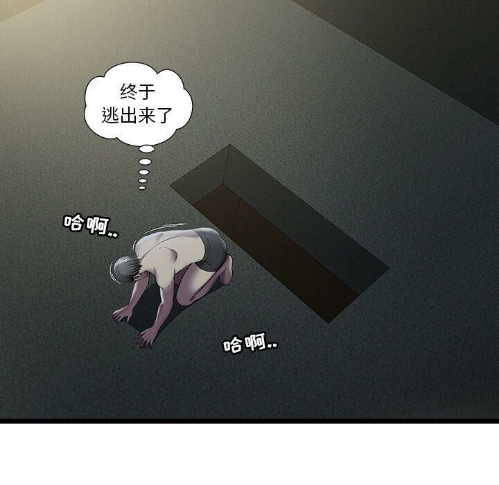 绝命天堂饭店第14话