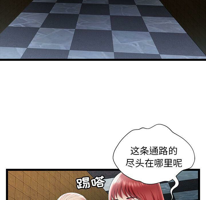 绝命天堂饭店第14话