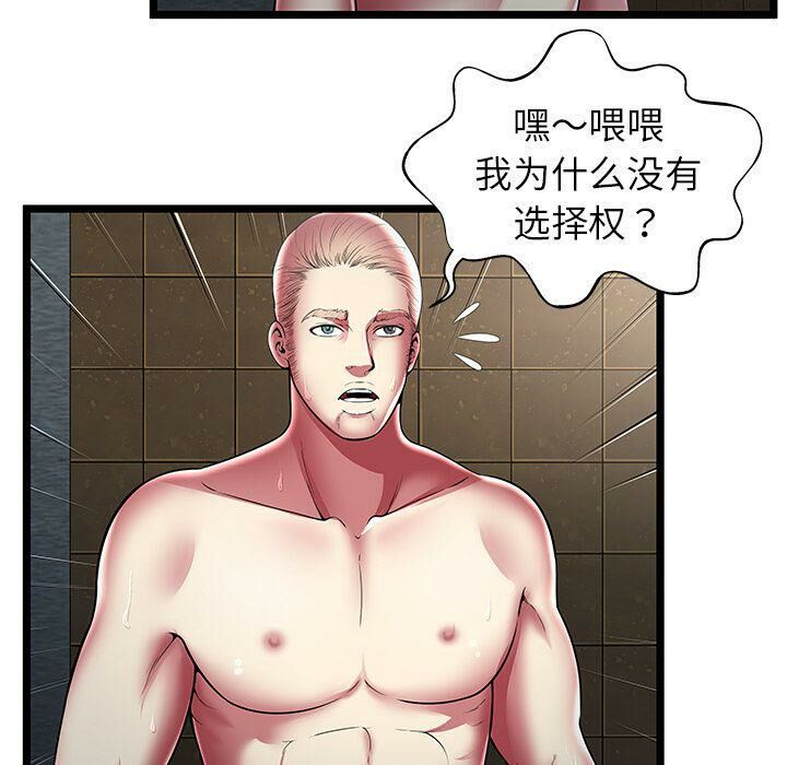 绝命天堂饭店第14话