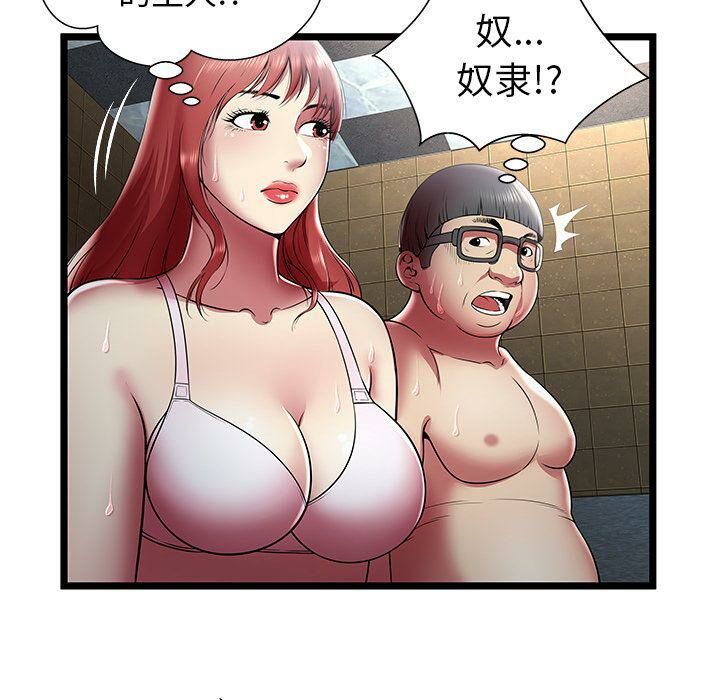 绝命天堂饭店第14话