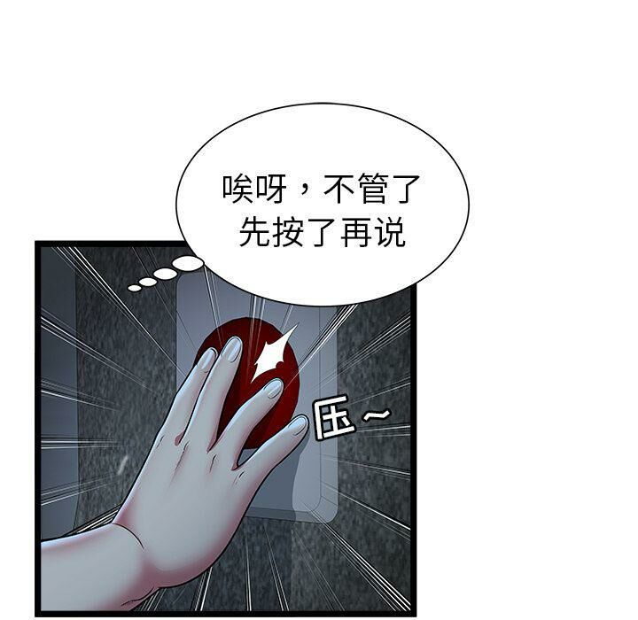 绝命天堂饭店第14话