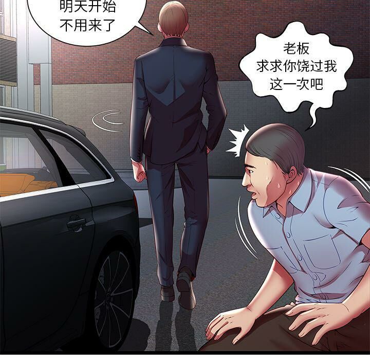 绝命天堂饭店第15话