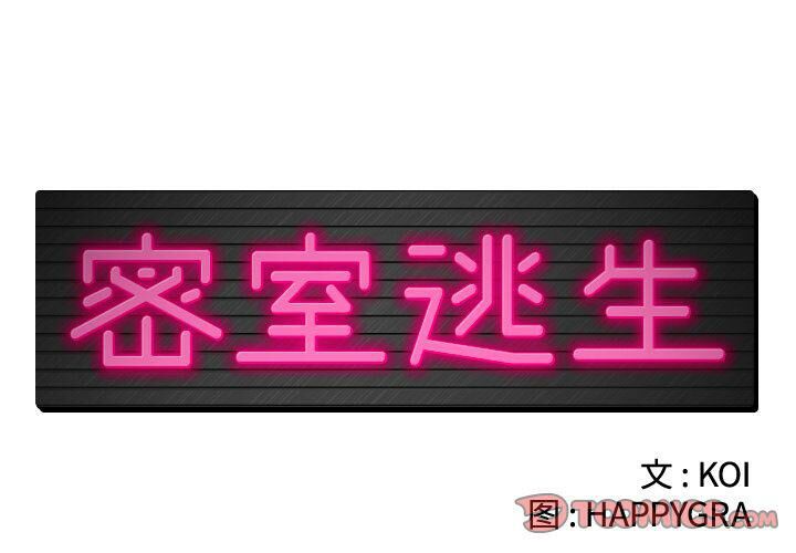 绝命天堂饭店第16话