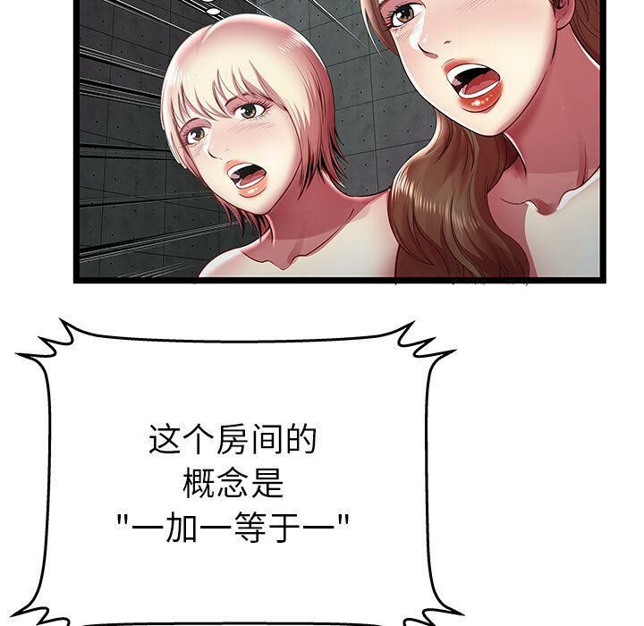 绝命天堂饭店第16话