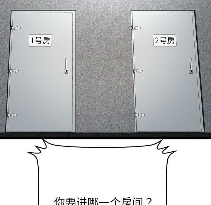 绝命天堂饭店第16话