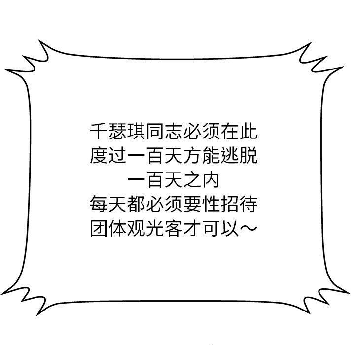 绝命天堂饭店第16话