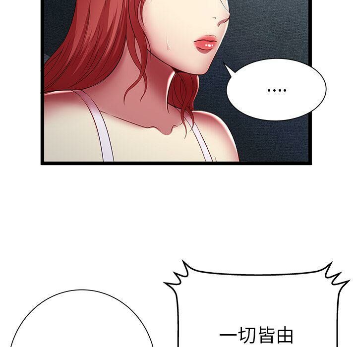 绝命天堂饭店第17话