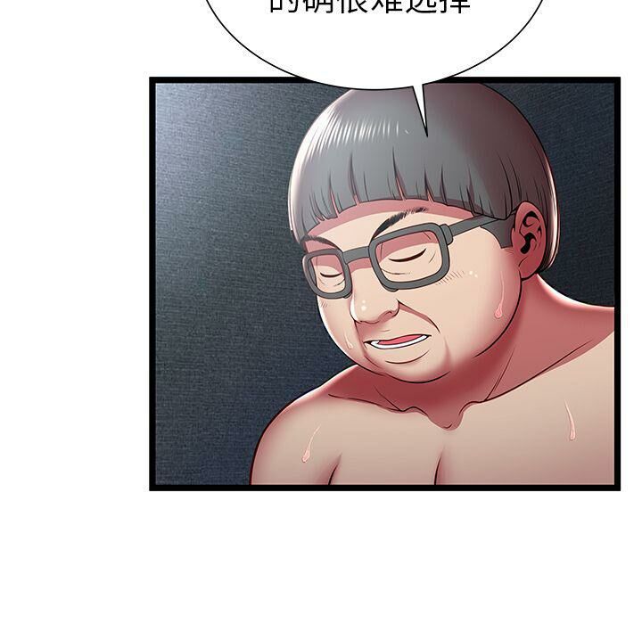 绝命天堂饭店第17话