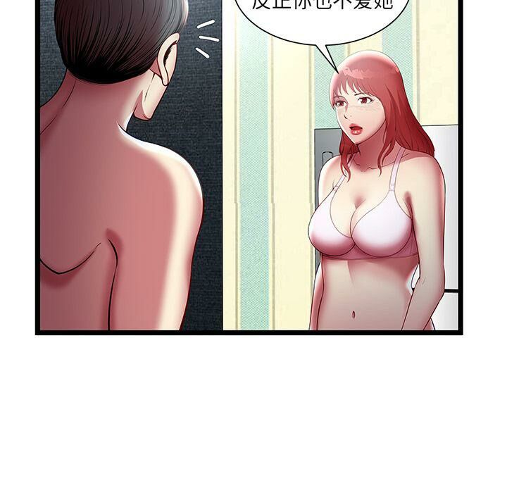 绝命天堂饭店第17话