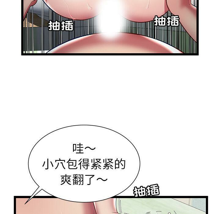 绝命天堂饭店第17话