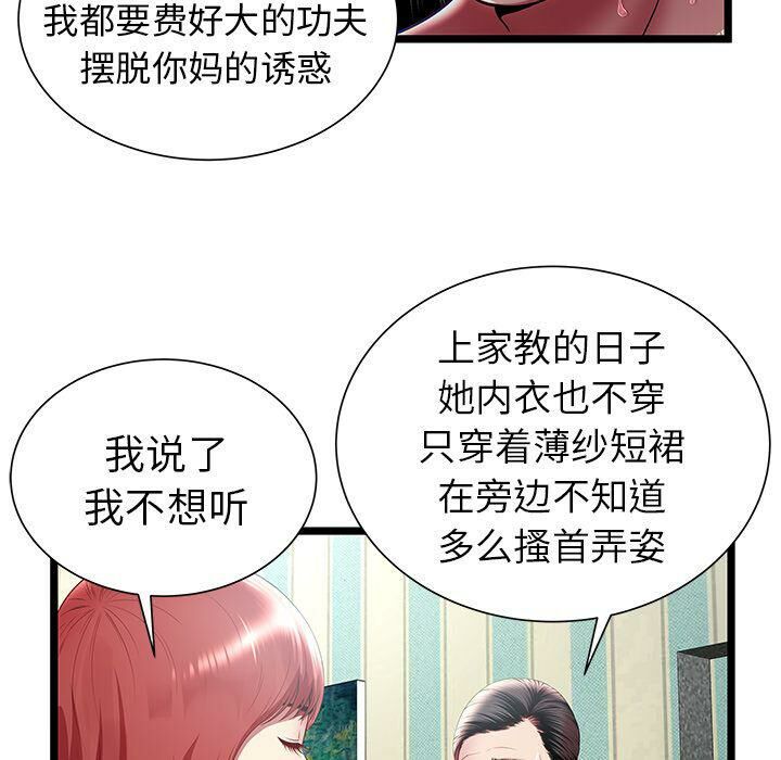 绝命天堂饭店第17话