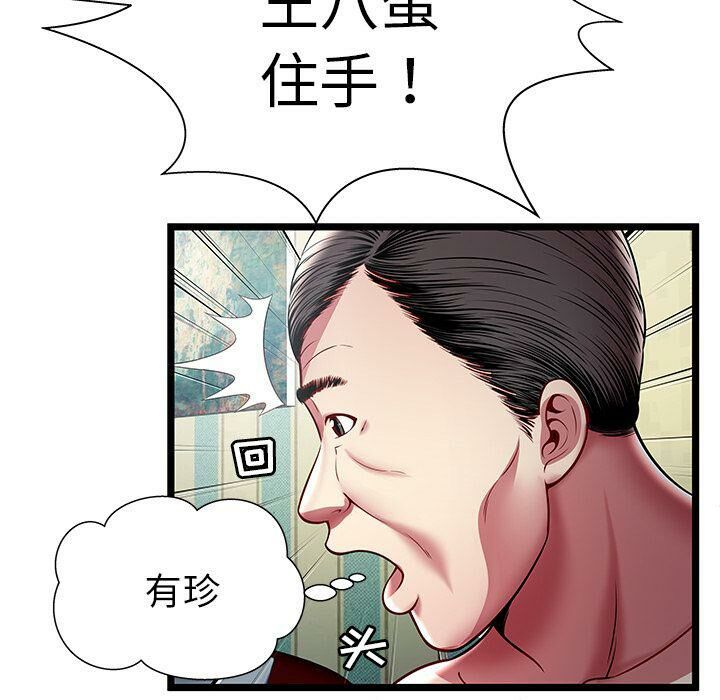 绝命天堂饭店第17话