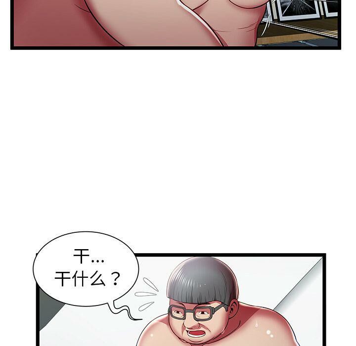 绝命天堂饭店第17话