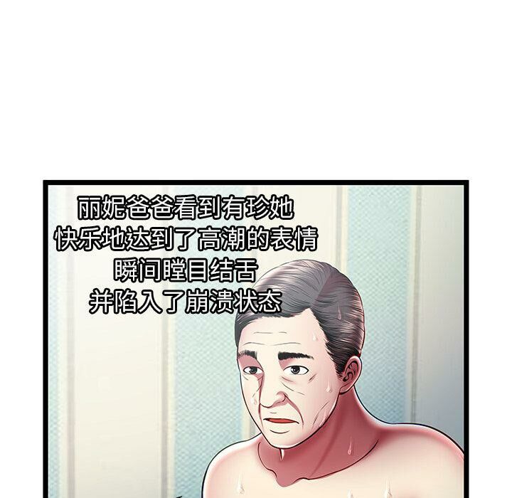 绝命天堂饭店第18话