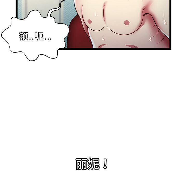 绝命天堂饭店第18话