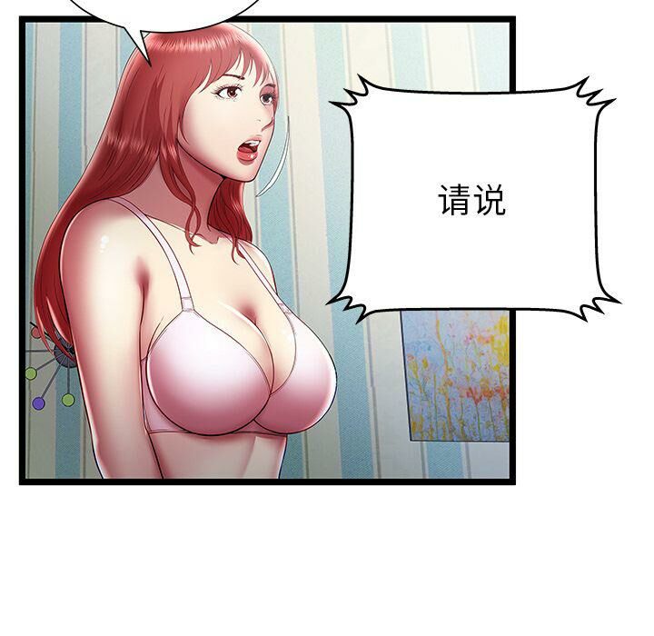 绝命天堂饭店第18话