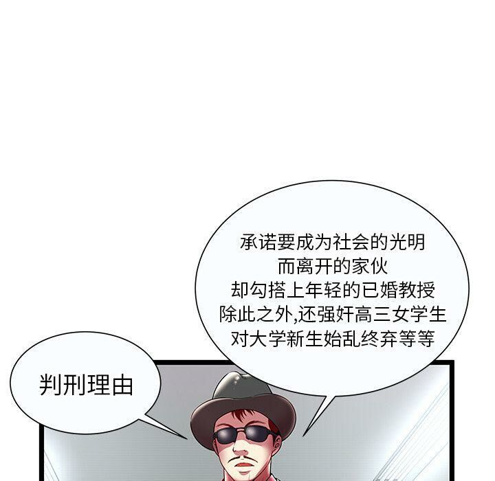 绝命天堂饭店第18话