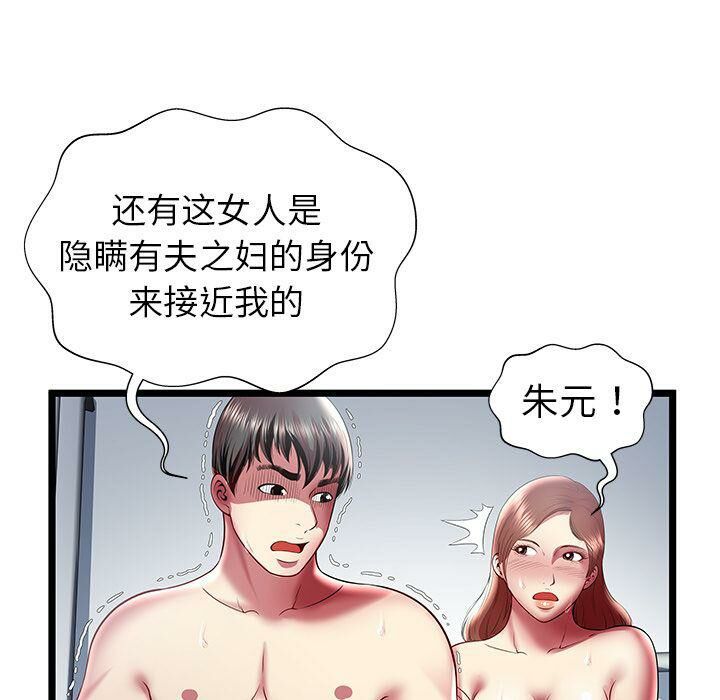 绝命天堂饭店第18话