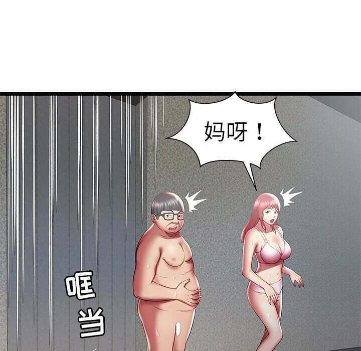 绝命天堂饭店第18话