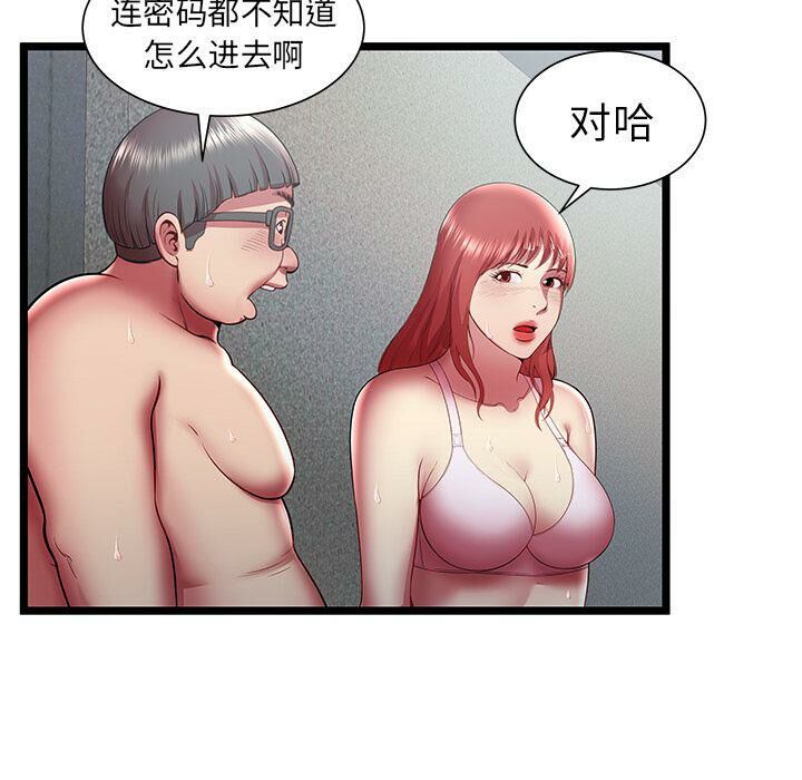 绝命天堂饭店第18话