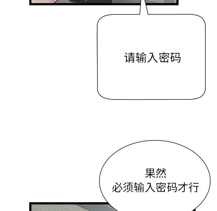 绝命天堂饭店第18话