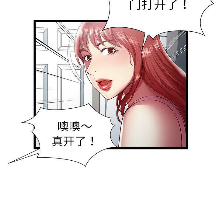 绝命天堂饭店第19话