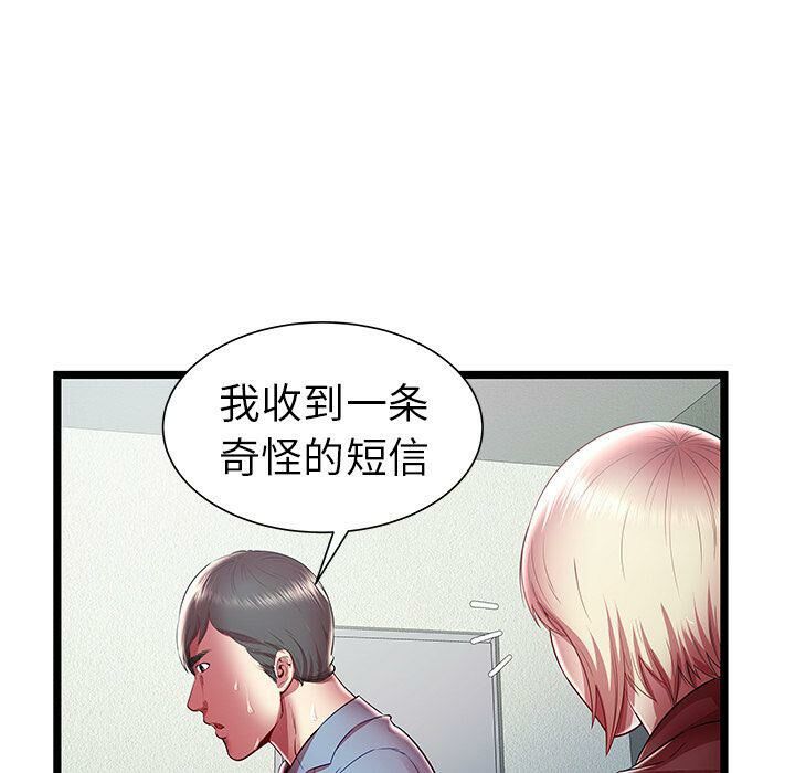 绝命天堂饭店第19话