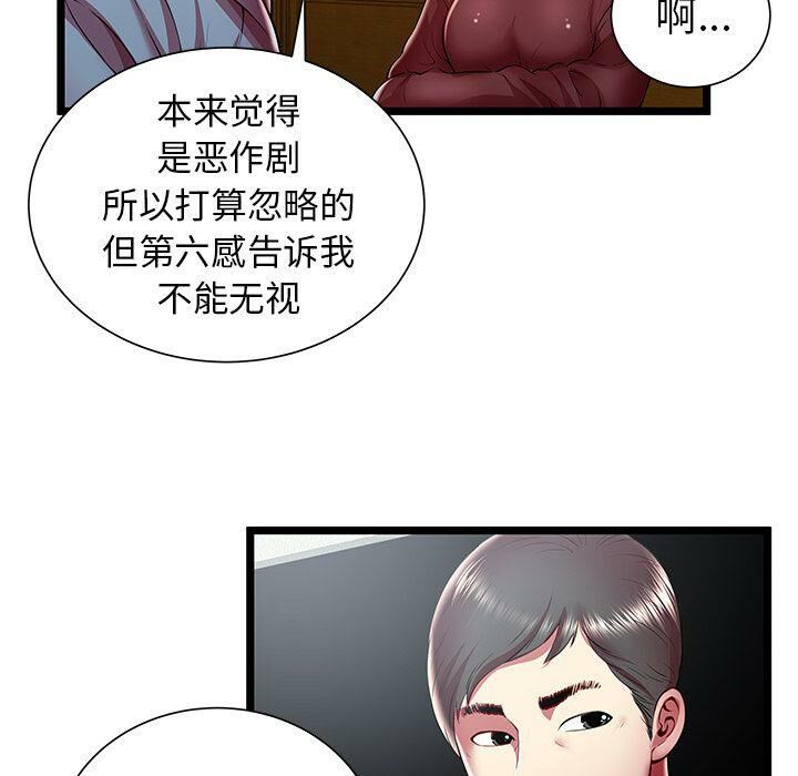 绝命天堂饭店第19话