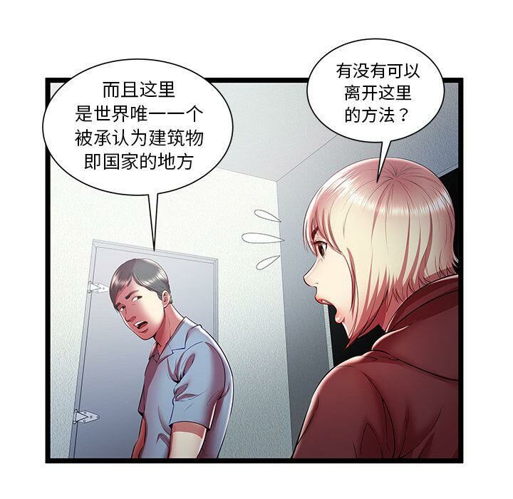 绝命天堂饭店第19话