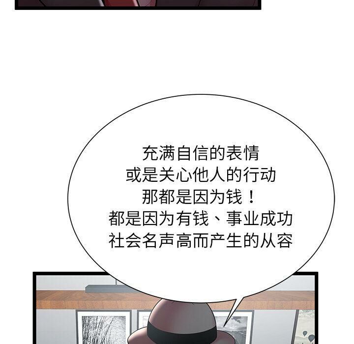 绝命天堂饭店第19话