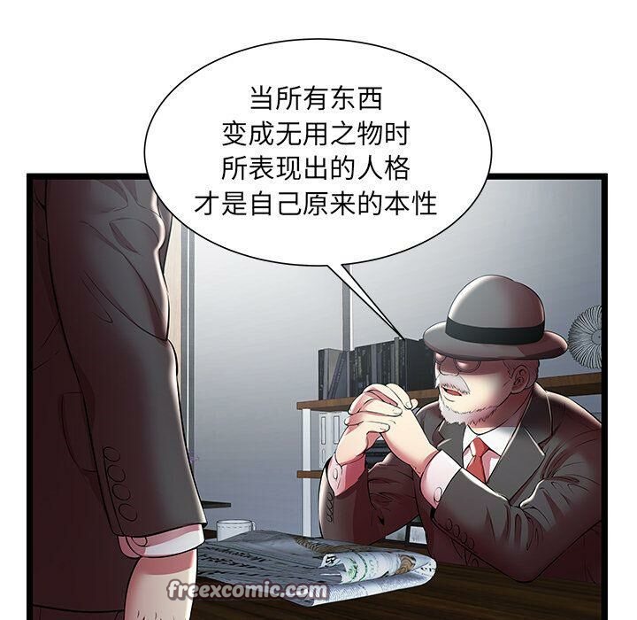 绝命天堂饭店第19话