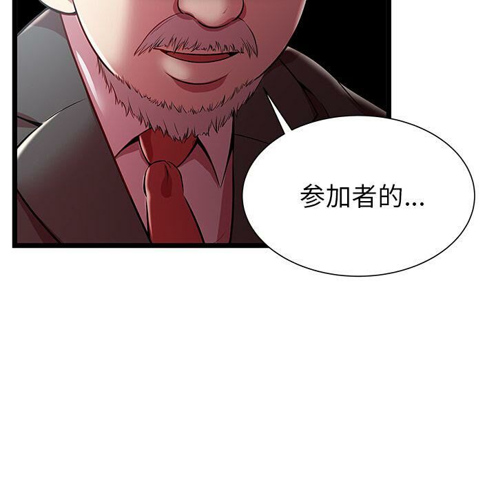 绝命天堂饭店第19话