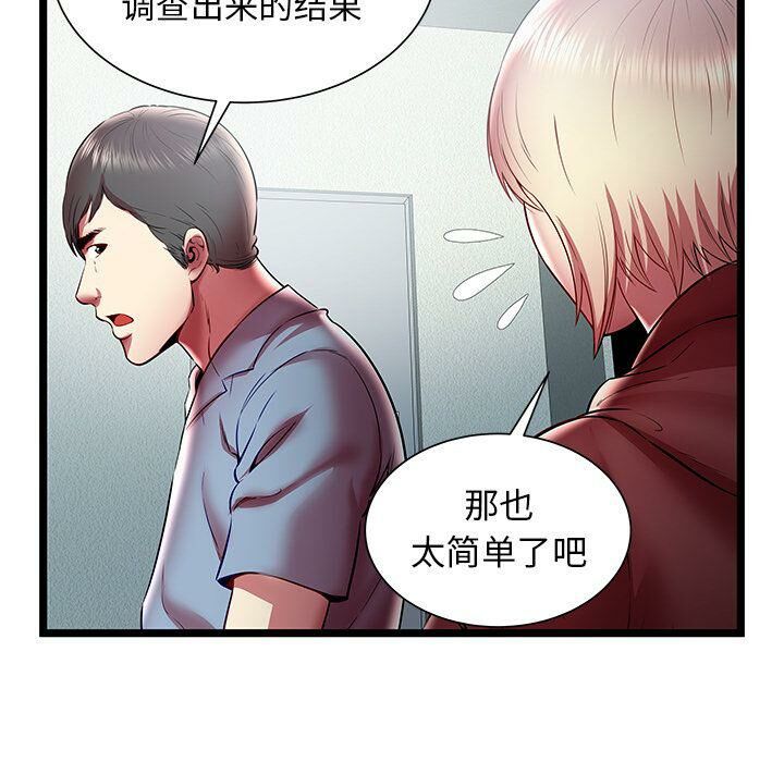 绝命天堂饭店第19话