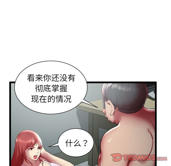 绝命天堂饭店第20话