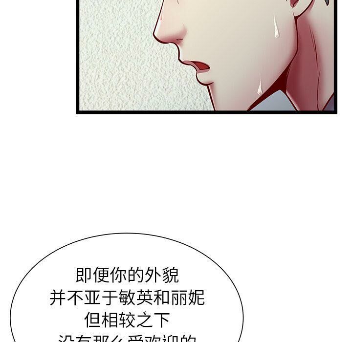 绝命天堂饭店第20话