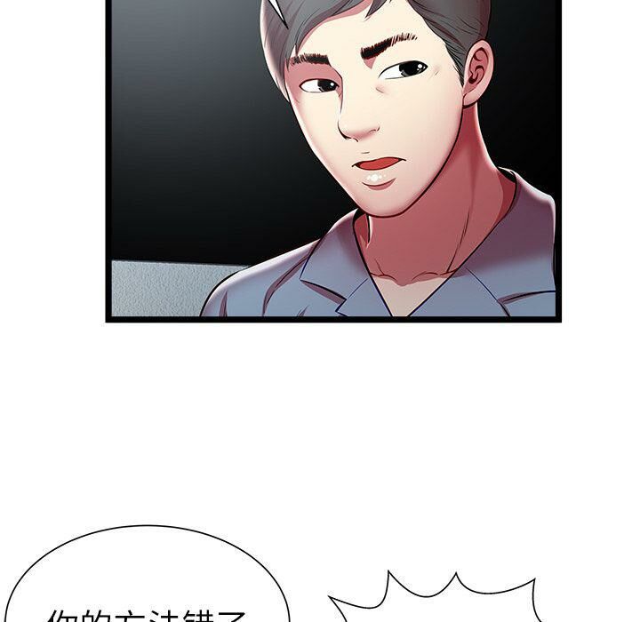 绝命天堂饭店第20话