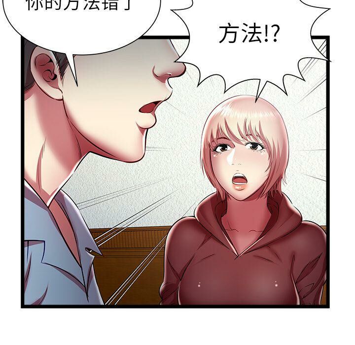 绝命天堂饭店第20话