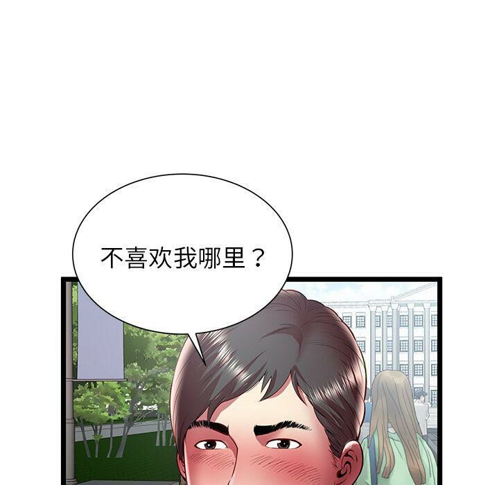 绝命天堂饭店第20话