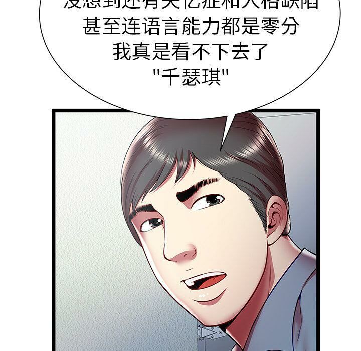 绝命天堂饭店第20话