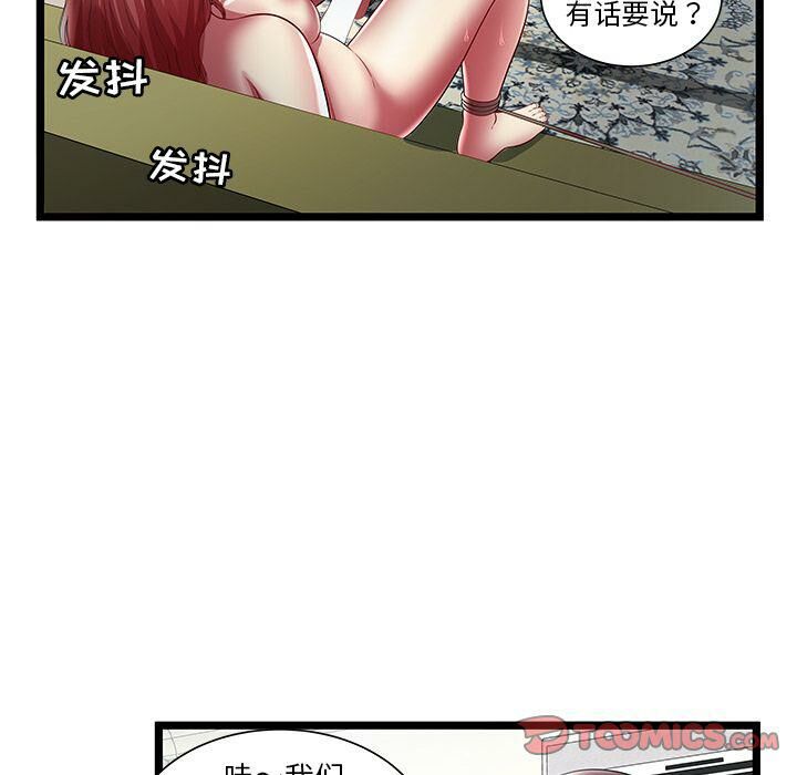 绝命天堂饭店第22话