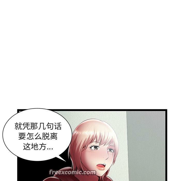 绝命天堂饭店第22话