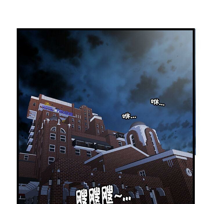 绝命天堂饭店第22话